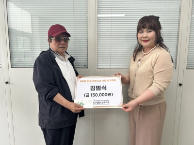 파인트리클럽 김범식 어르신의 따뜻한 후원